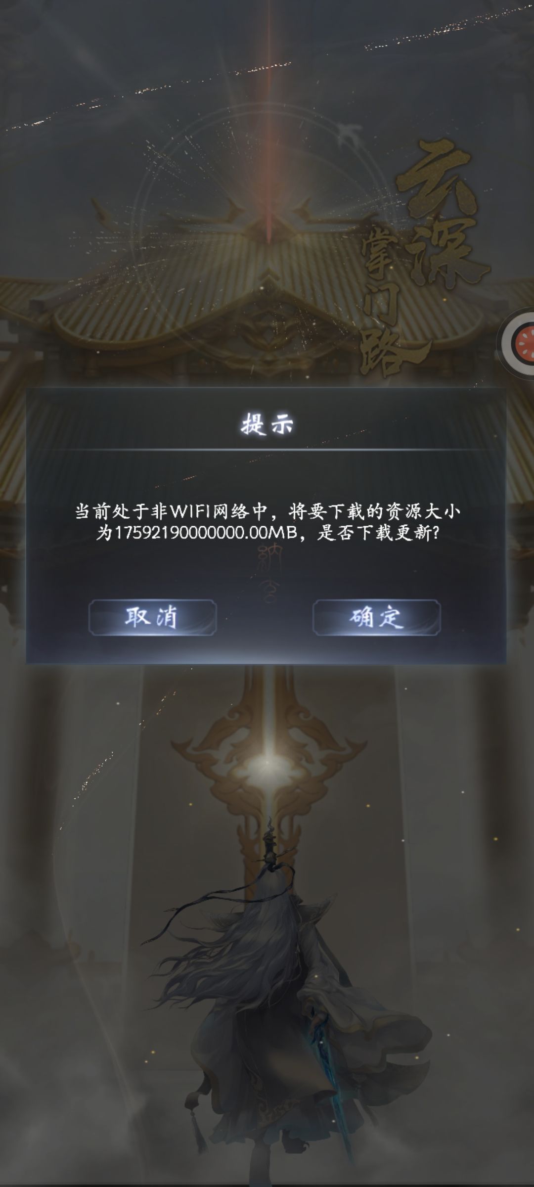 想玩这游戏千难万难😂 2