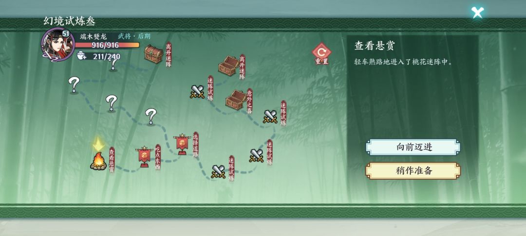 岔路副本地图，更新到楼主的进度 4
