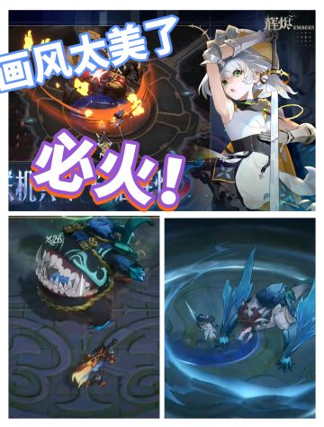 《辉烬》招募测试，大家喜欢这个画风吗？