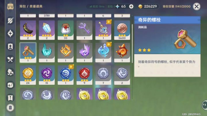 谁知道这个是干什么用的啊截图