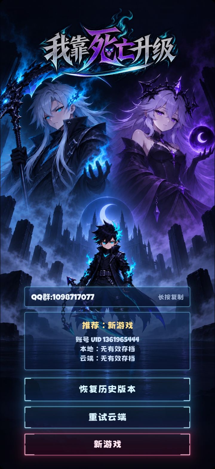 关于无法上传到云端的问题截图