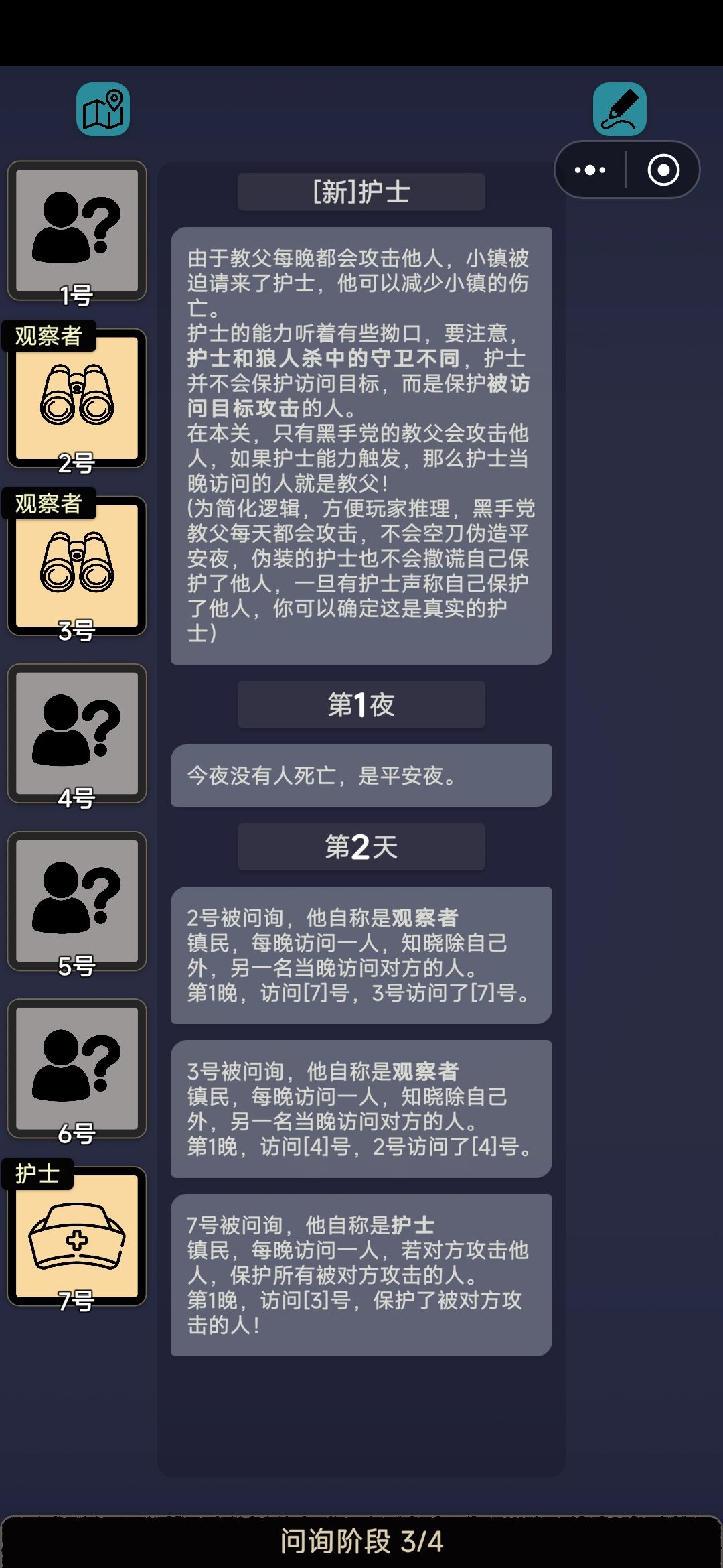 我们要学会自救 2