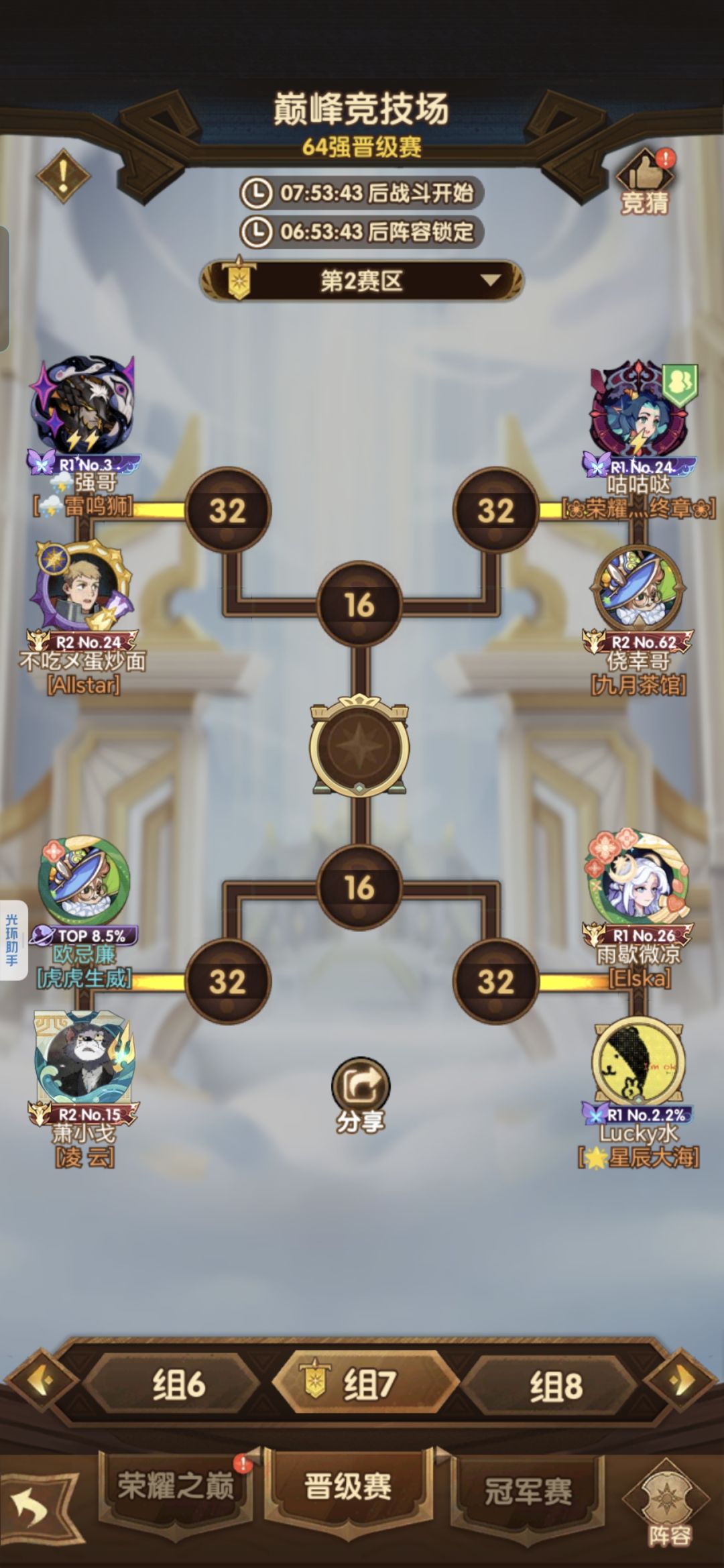 0氪巅峰竞技场上榜了 纯属给大佬陪玩 2