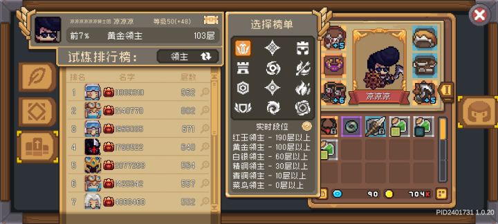 领主都这么卷的吗[表情_豹哭][表情_豹哭][表情_豹哭][表情_豹哭][表情_豹哭]截图