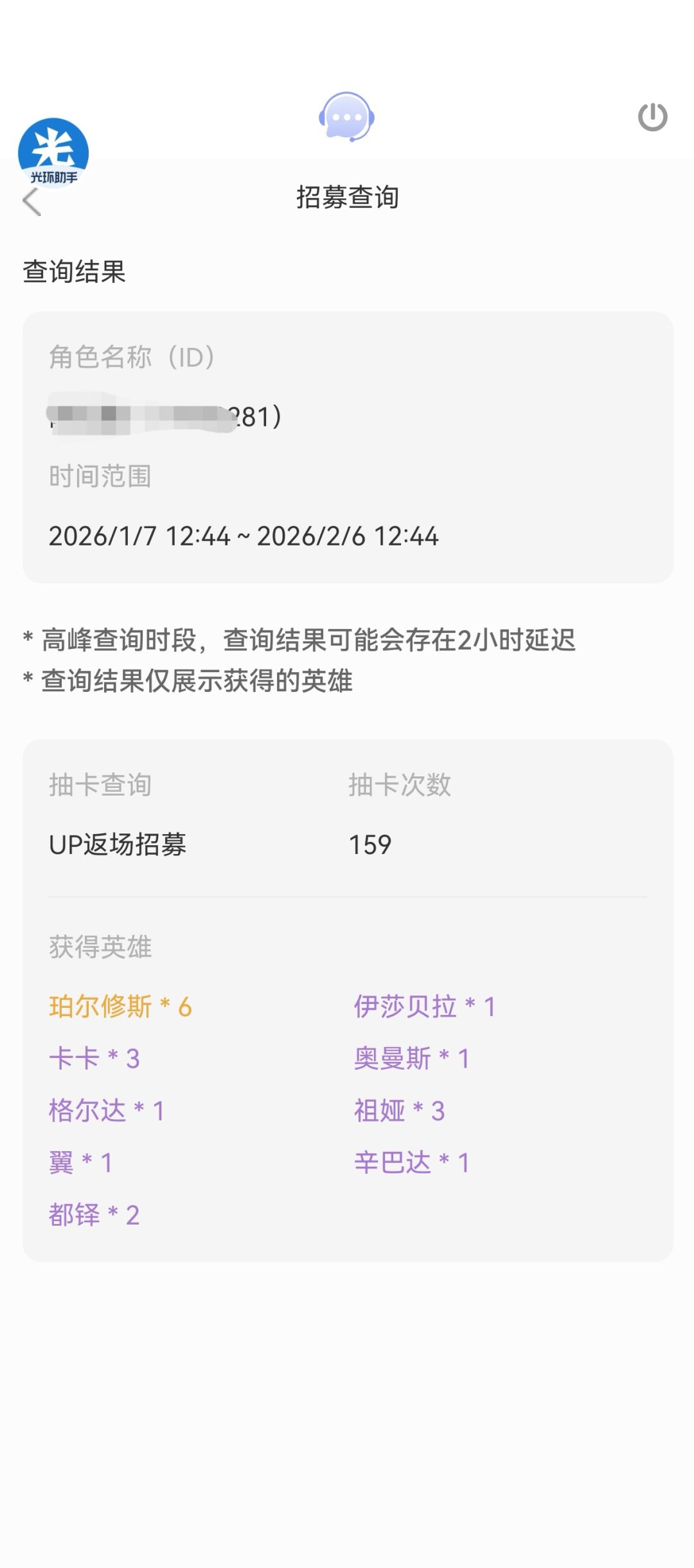 近一个多月有点欧！ 3