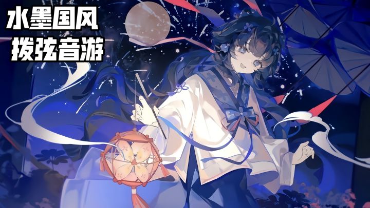 《万华律》:指尖弹出来的国风截图