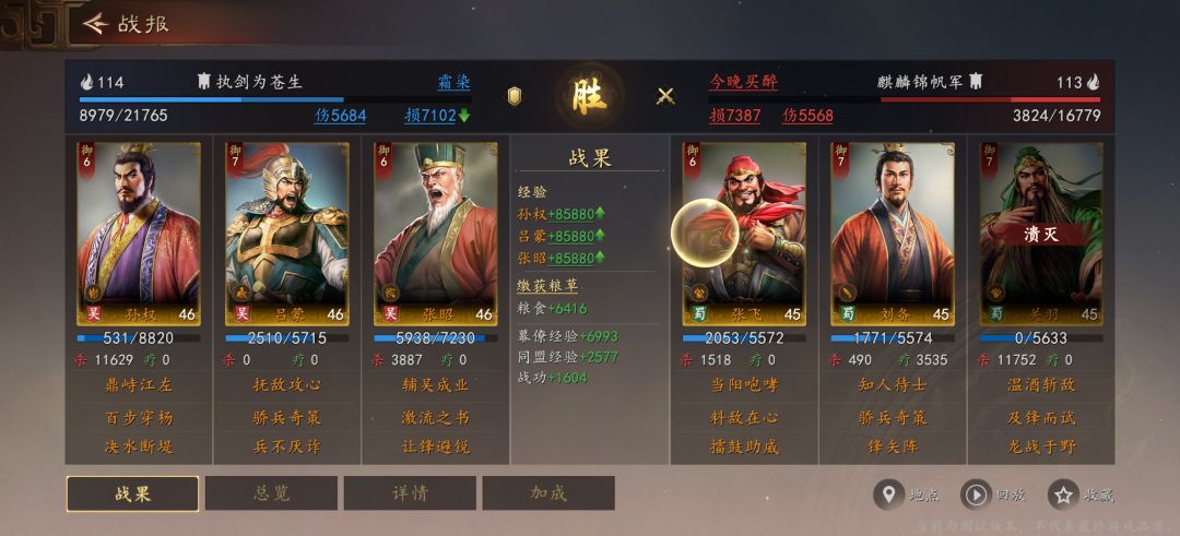 三国 王道天下 2