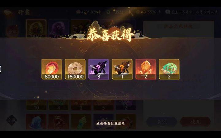 每个月值得期待的东西就一个限定人物?截图