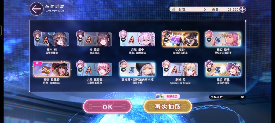 疯狂爆了一堆重复角色彩 2