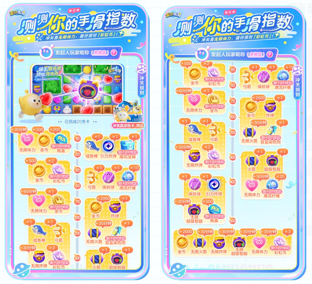 ✨️现在预约，明天上午十点就可以玩啦 3