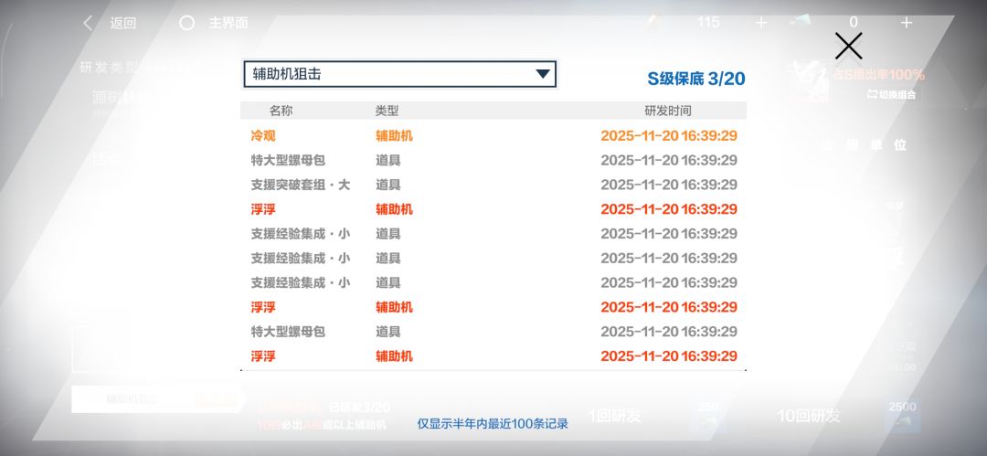 这爆率正常吗? 2