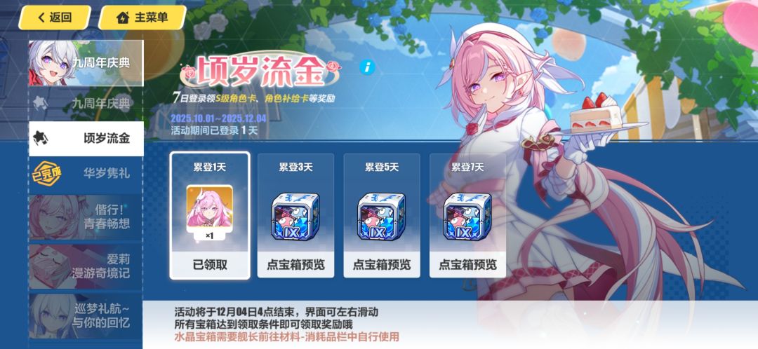 不知道各位舰长都选的谁呢 2