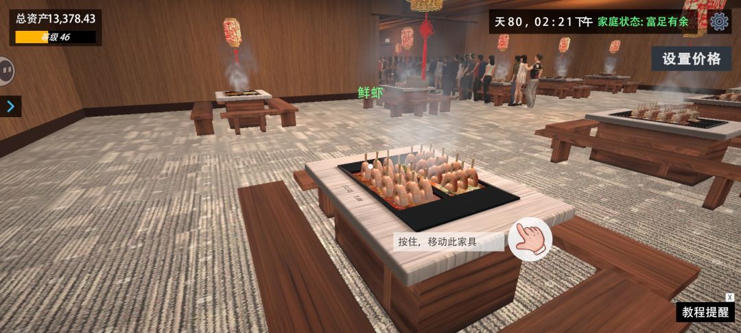 顾客嫌弃我的串 2