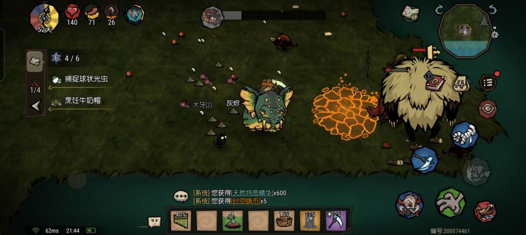 火狼vs火破盾熊大 3