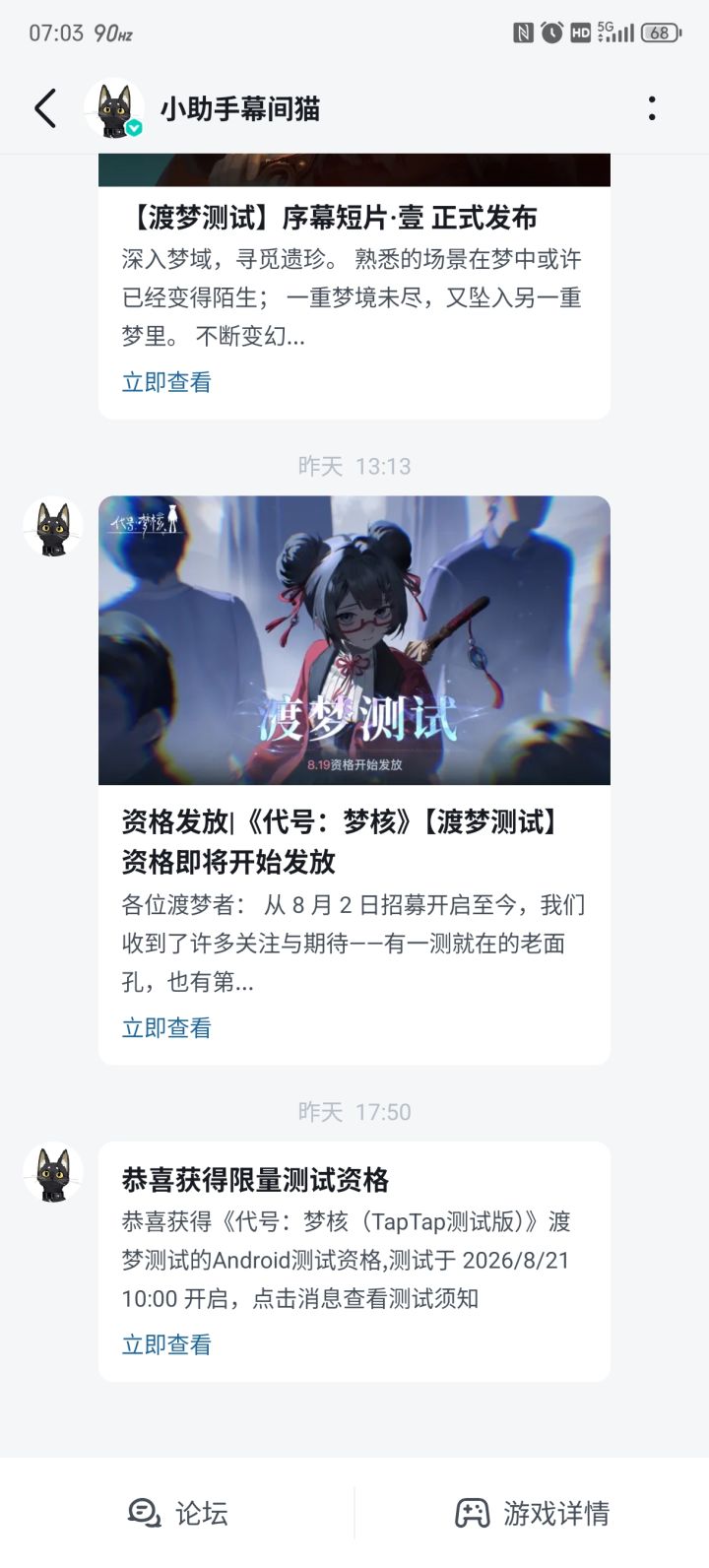 这是,,难道说。?截图