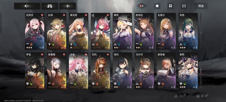 萌新求配队截图