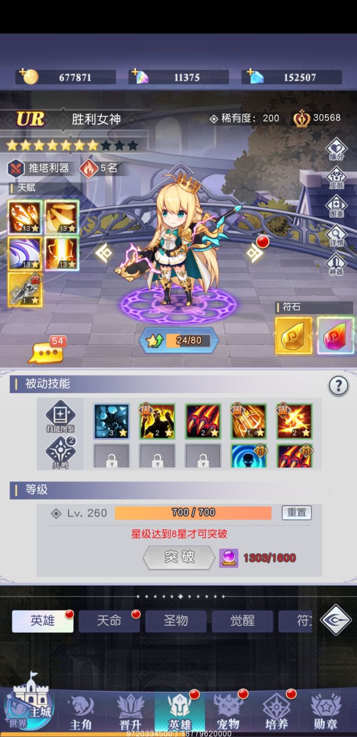 胜利女神是我最喜欢的女神，因为她很强颜值也很高截图