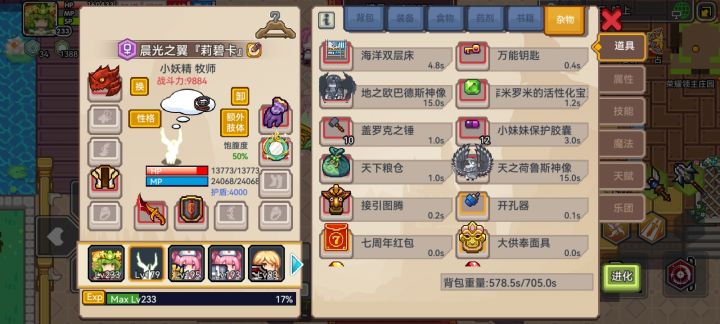 搜索莉碧卡攻略，为什么莉碧卡要叫绿虫子？截图