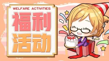 【已开奖】☃【互动有奖】无聊时刻 |表情包盖楼活动开启！☃