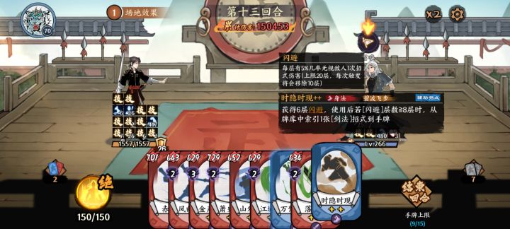 快剑轻功测试过吗，无伤打boss截图