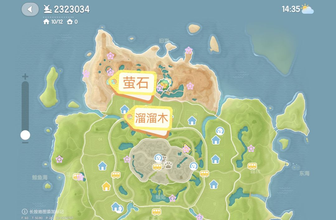 1.11萤石溜溜木兑换码截图