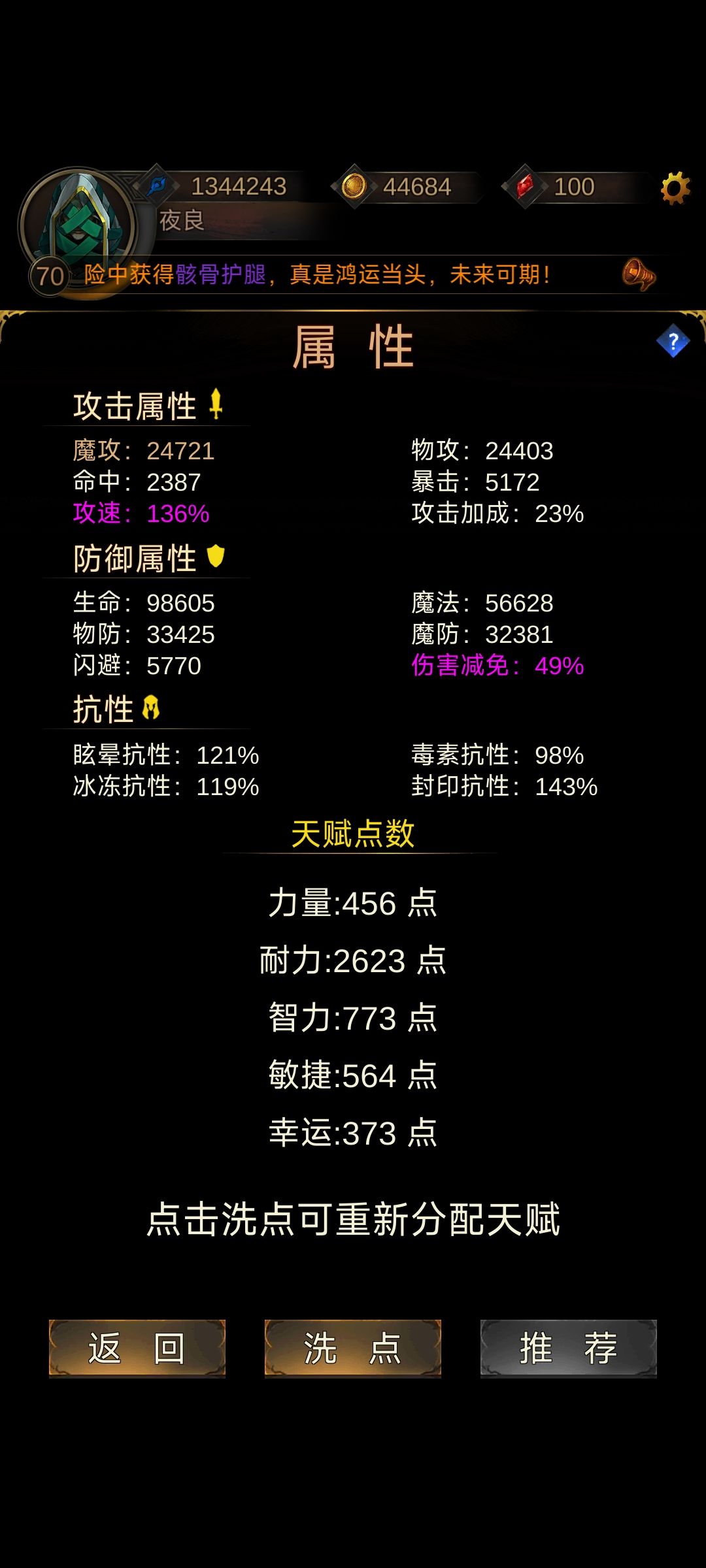 为啥打不过呀 2