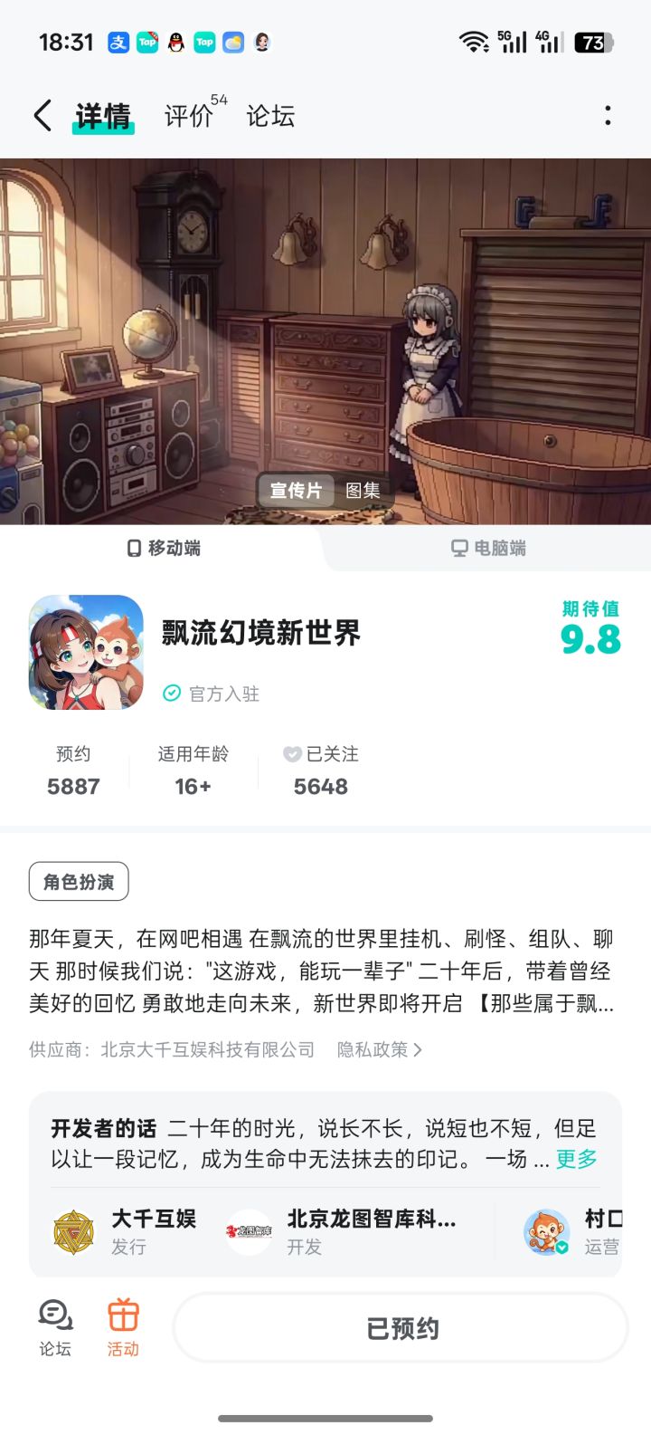 TapTap