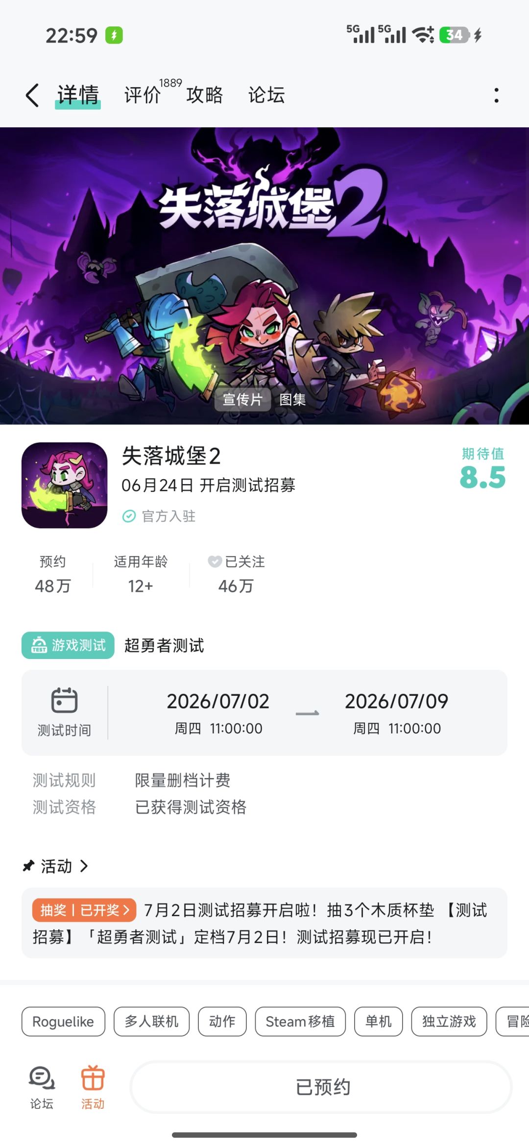又又又拿到测试资格了 1