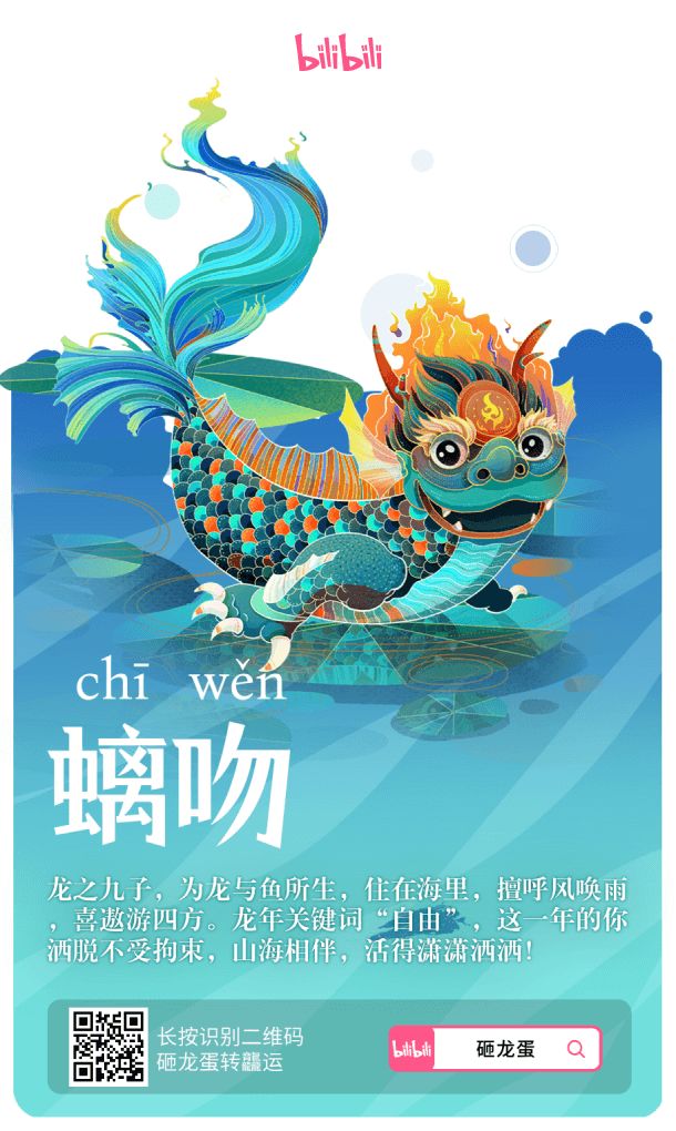 在b站获得的绝美壁纸 2