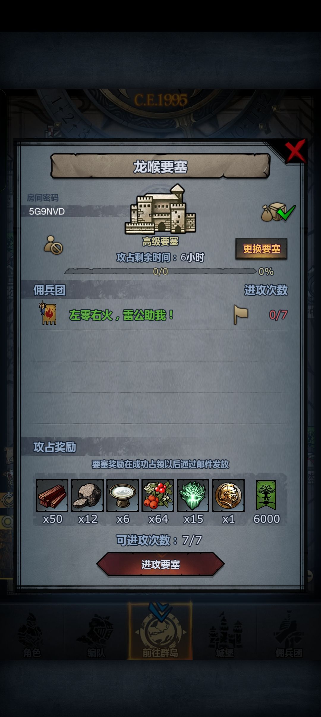 末班车,圣梦龙 3