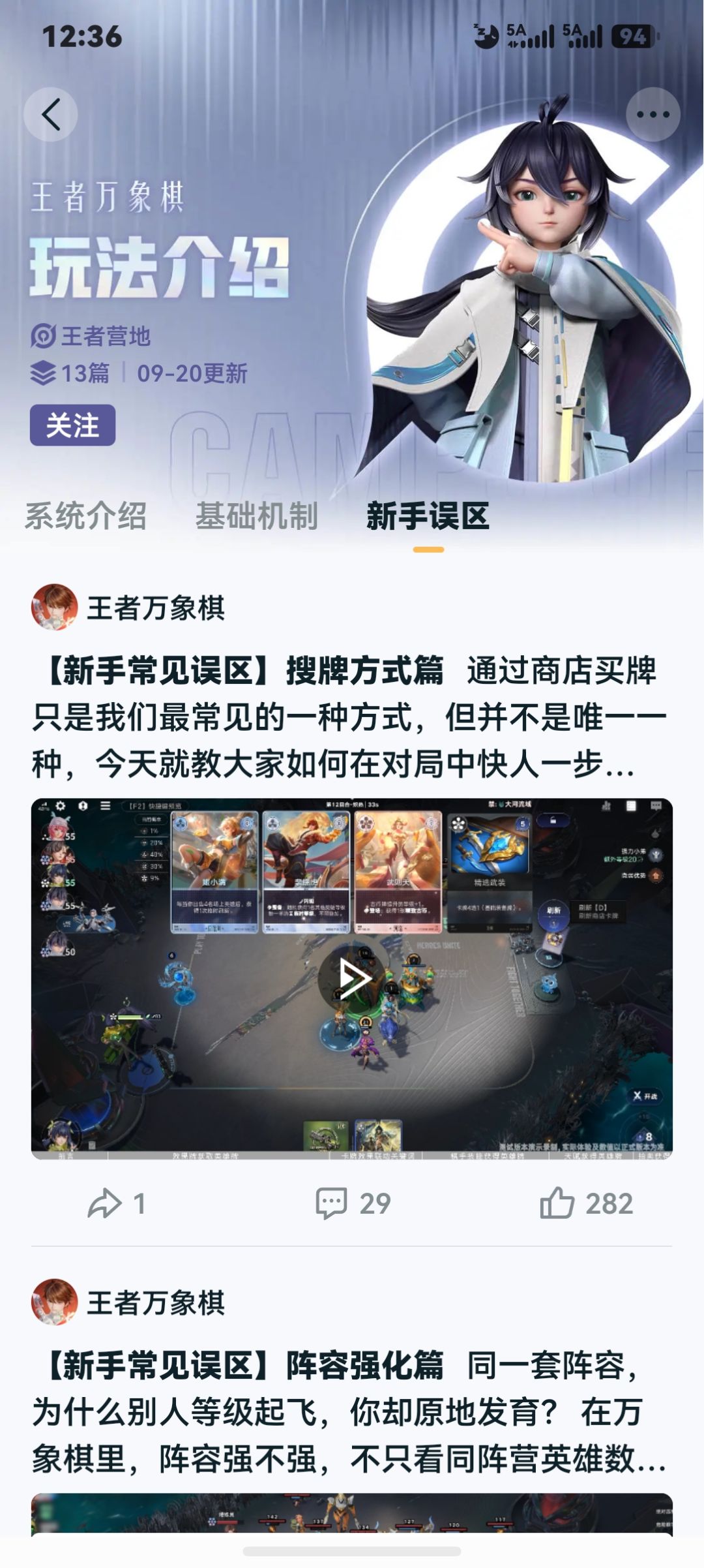 王者万象棋上王者历程总结 5