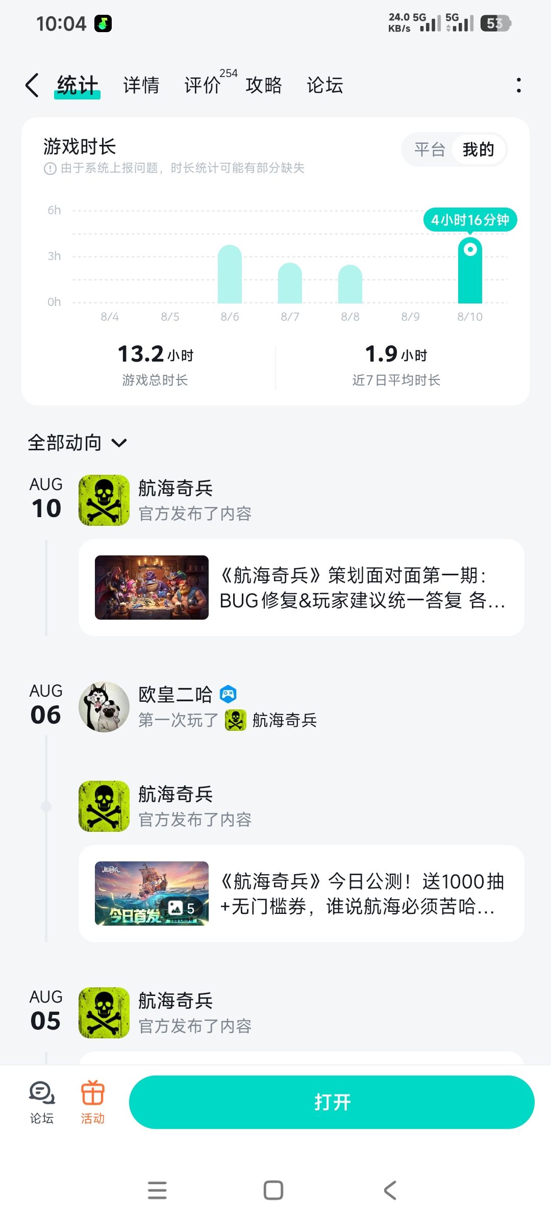 航海奇兵十大游戏“看点”! 2
