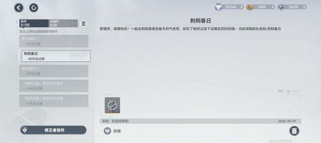 萌新抽取养成建议通辅篇 2