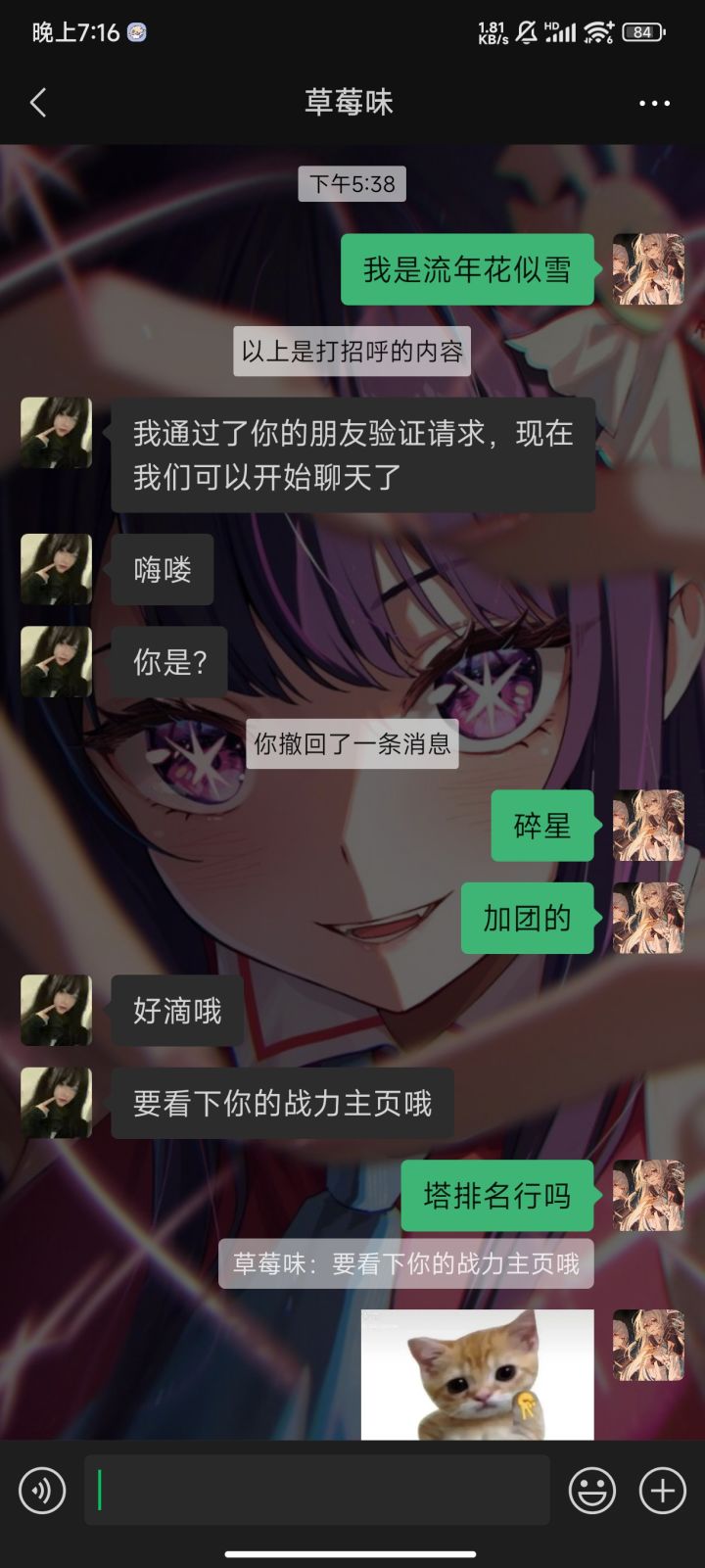 来吃点玩家的瓜截图