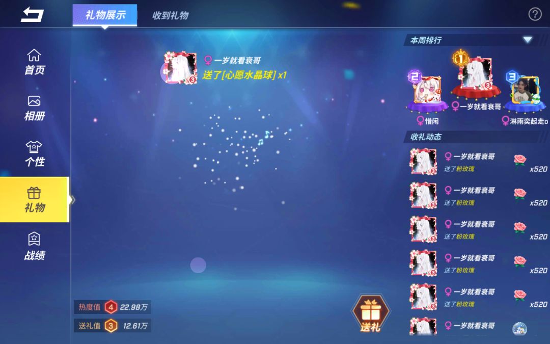 怎么这么多人对我的月兔图谋不轨😭😭😭 7