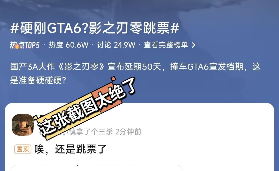 影之刃零悲报！跳票至十月底发售 3