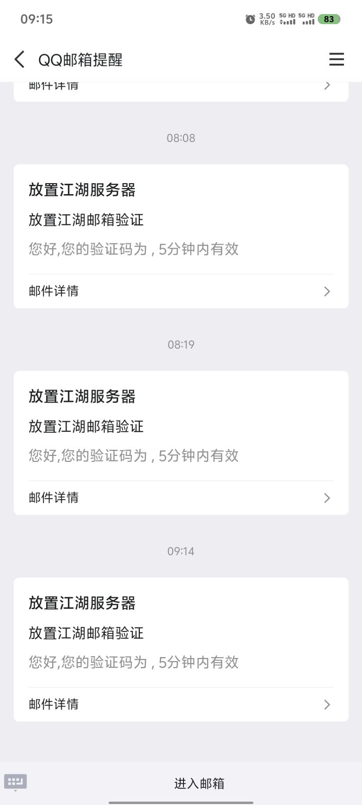 这是什么情况?隔这么长时间还是这个。截图