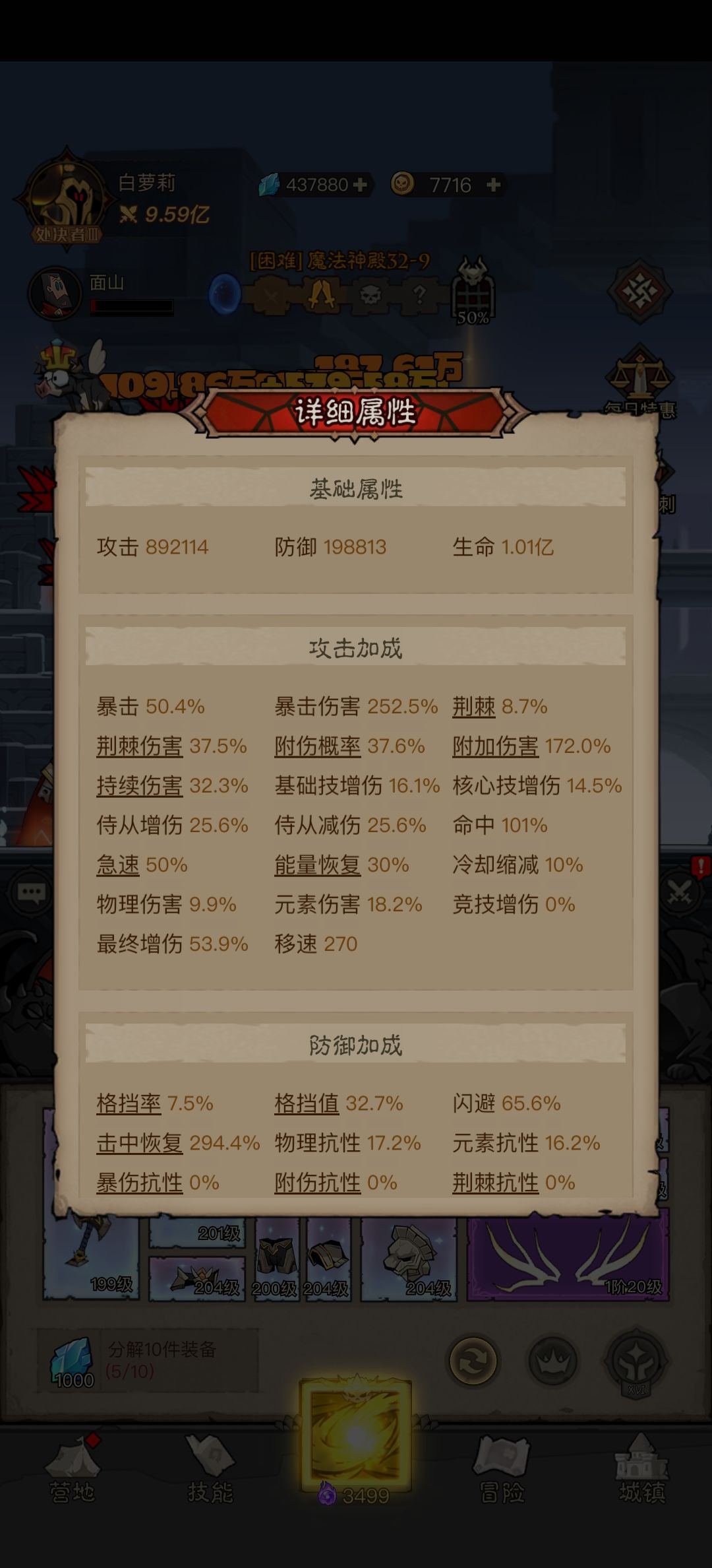 9亿打39亿boss面板图 2