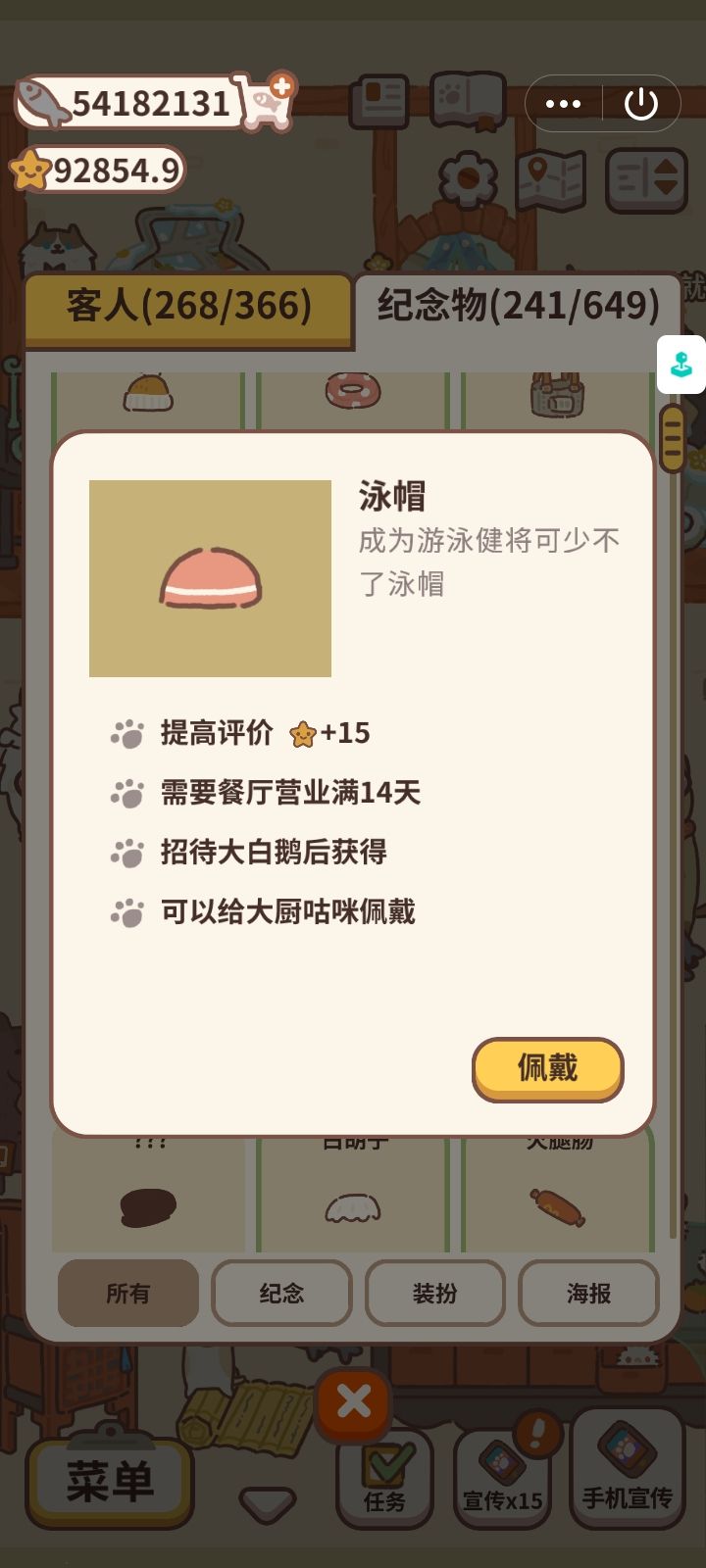 纪念物图鉴3 1