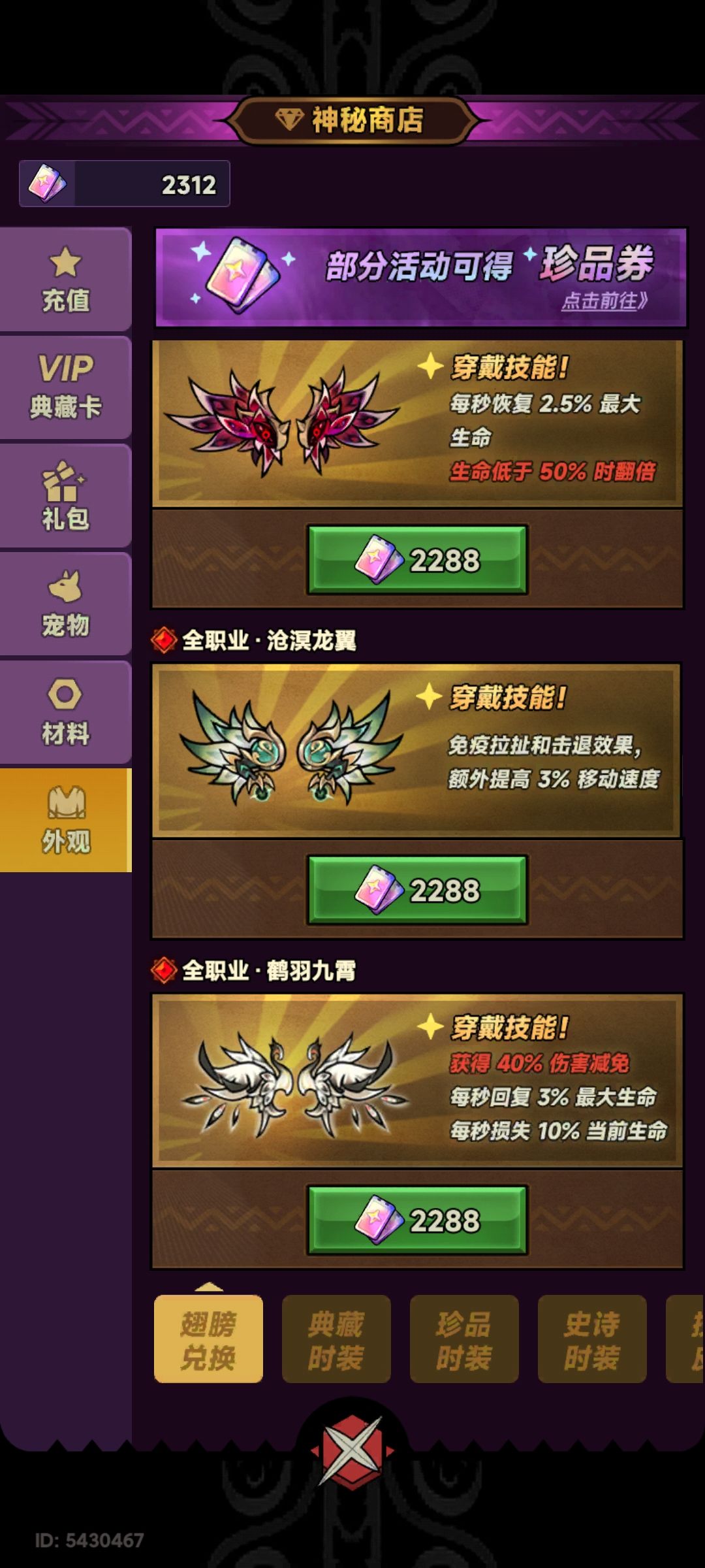 这个几个翅膀哪个实用点? 2