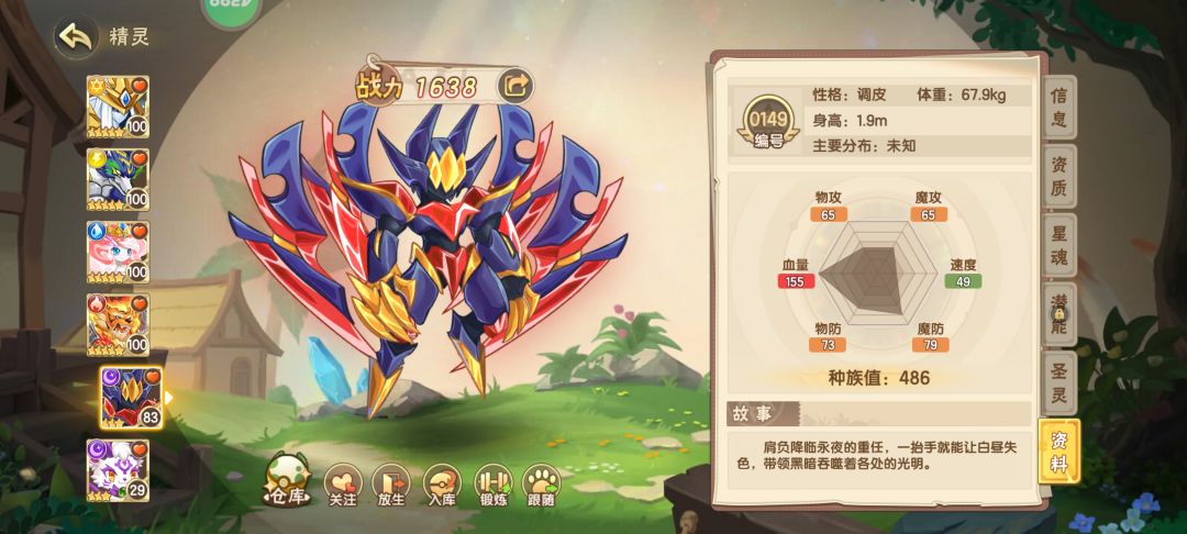 我是横着走好还是竖着走好？ 8