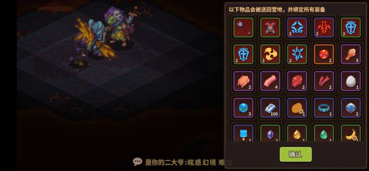 这就是宝石和宠物装备掉落概率提升吗?截图