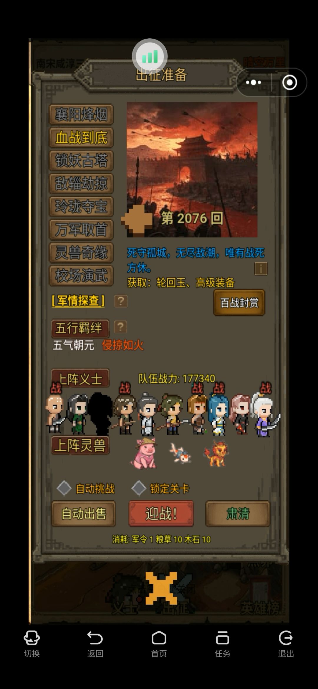500层到2000层新手阵容推荐 2