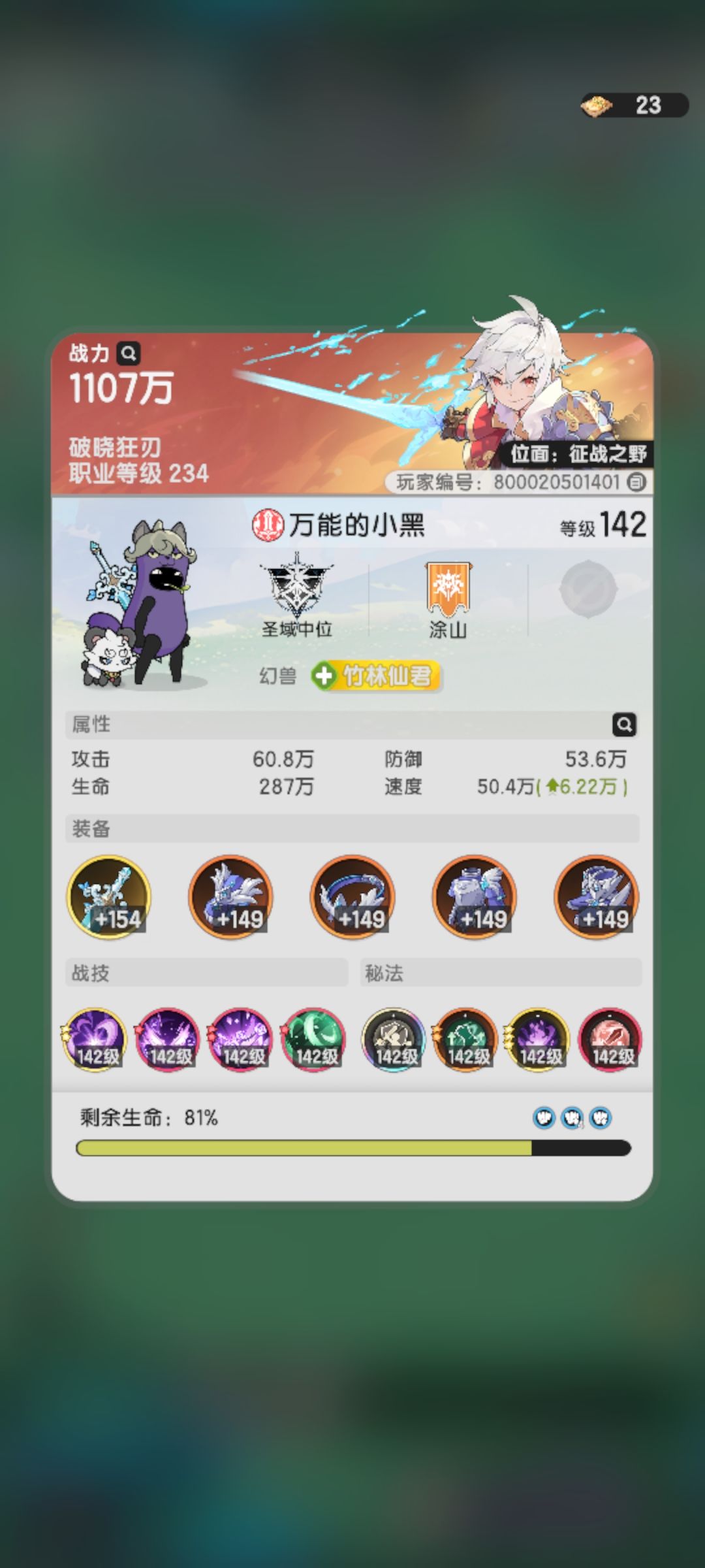 炒鸡工具人斗士速度遥遥领先 3