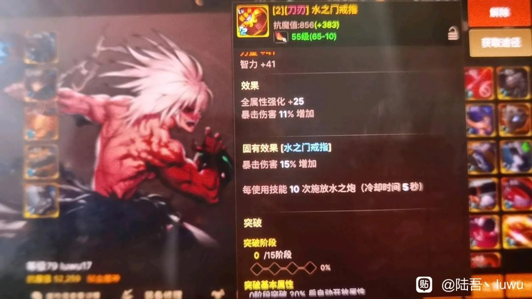 喷水装备 2
