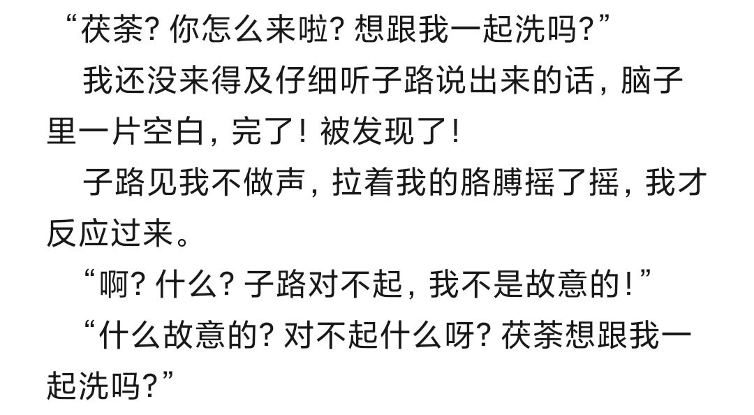 完结!标题《无常识少女也能得到幸福吗》 3