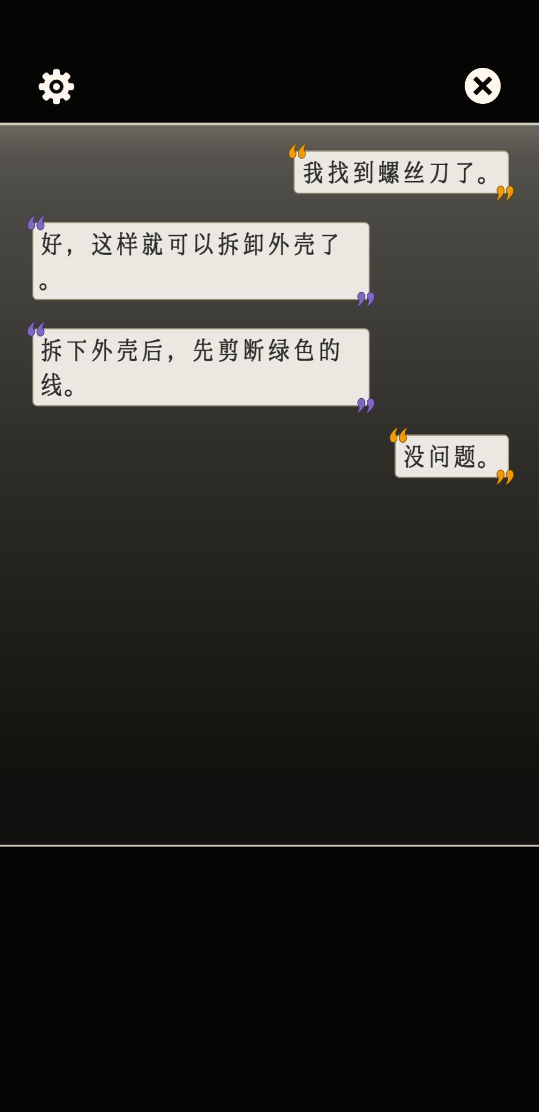 螺丝刀拆解不了 2