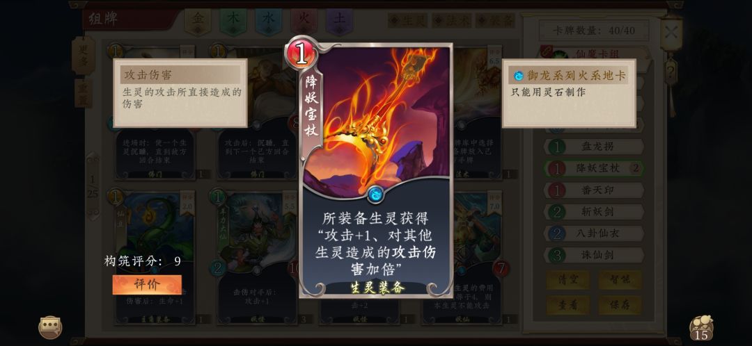 仙魔换位恶心流 2