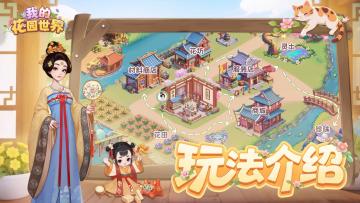 花园攻略 | 新手必看！5 秒学会批量种花，告别点点点！