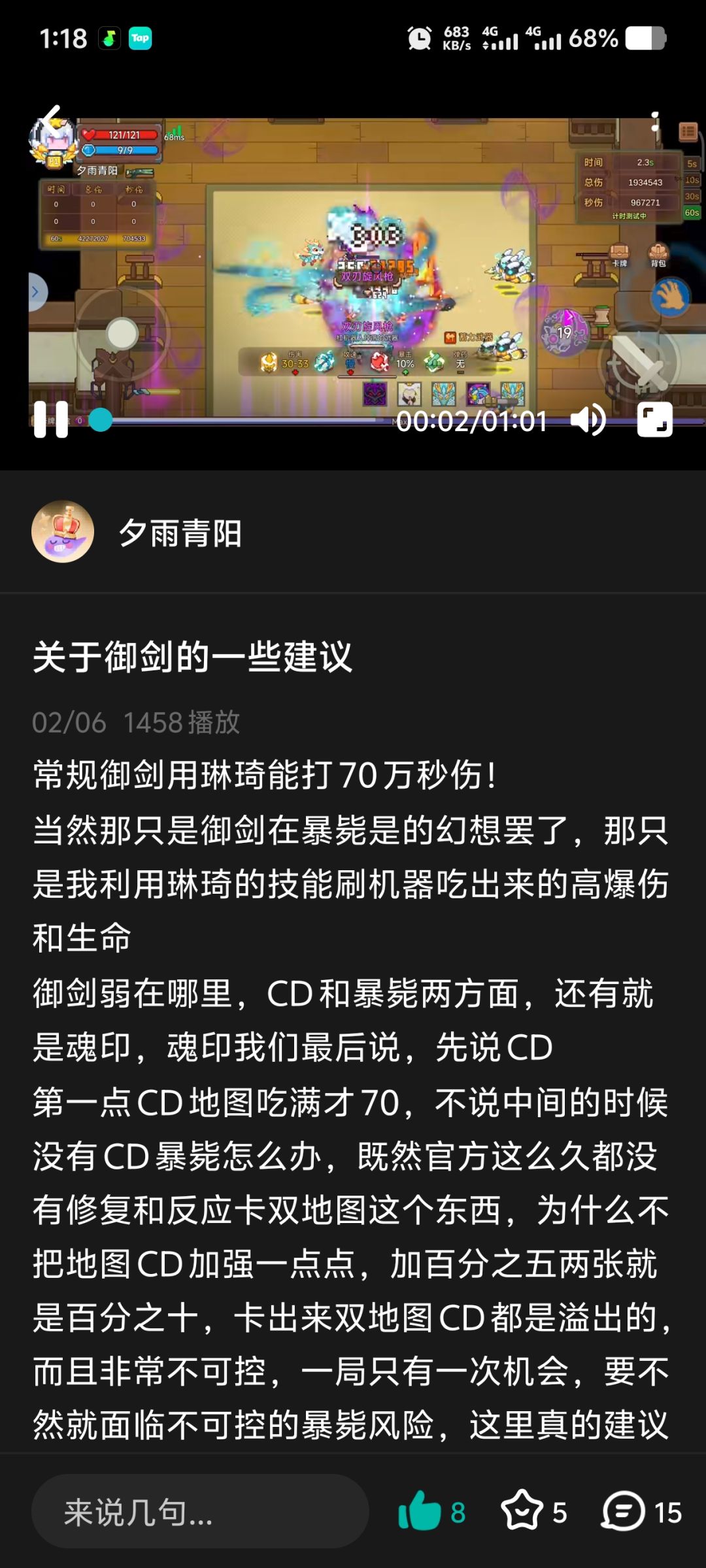 用豆包搜见习攻略还是太超前了 2